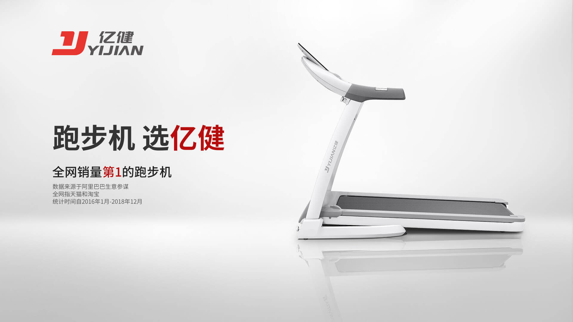 亿健体博会